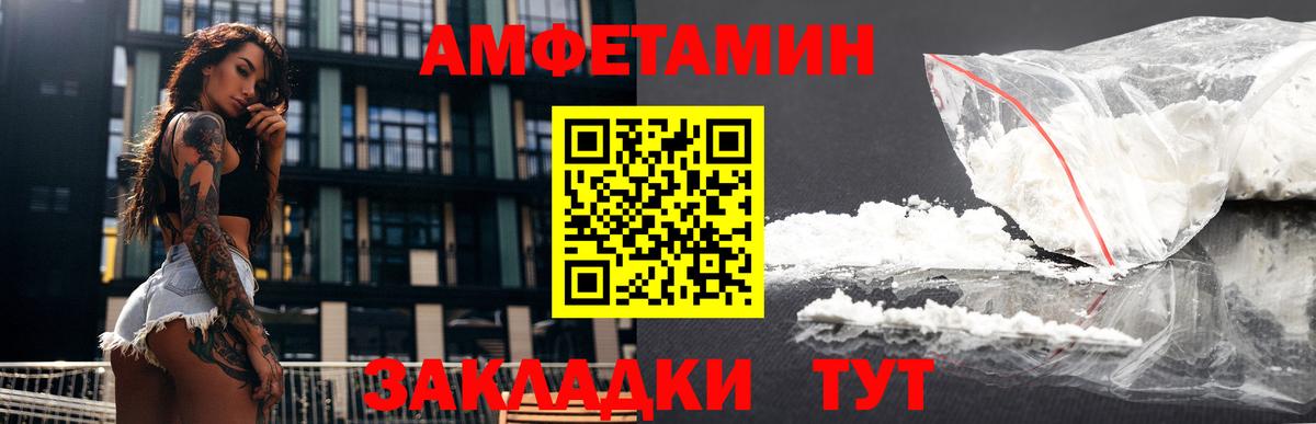 Amphetamine Premium  АМФ  Мичуринск  Вход с VPN 