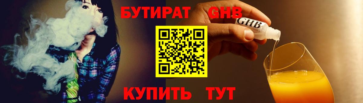 Бутират оксана Мичуринск
