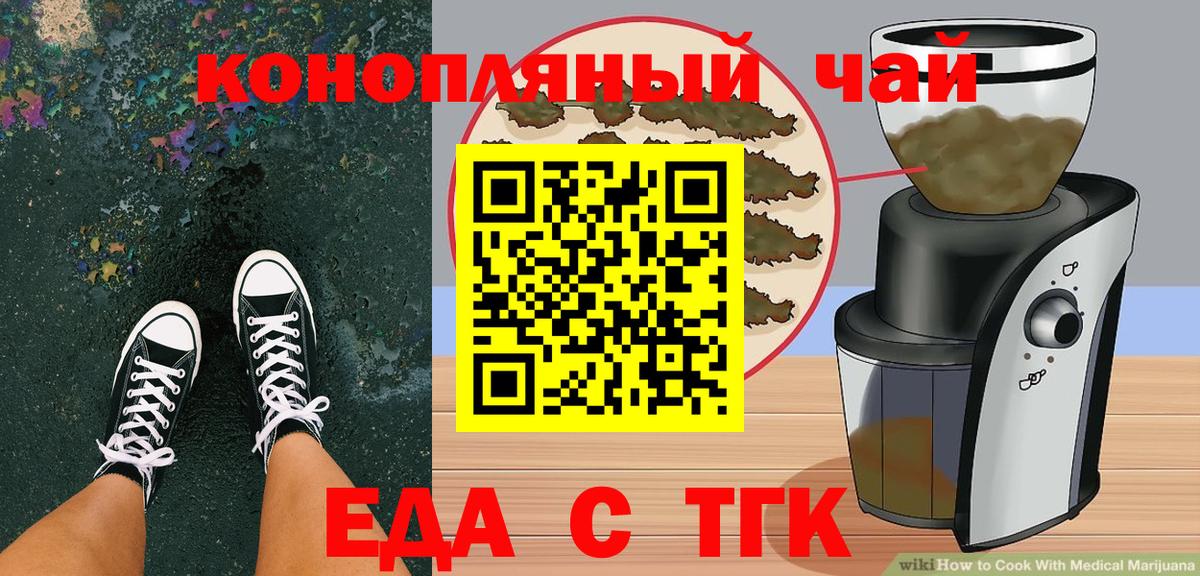 Canna-Cookies марихуана Мичуринск