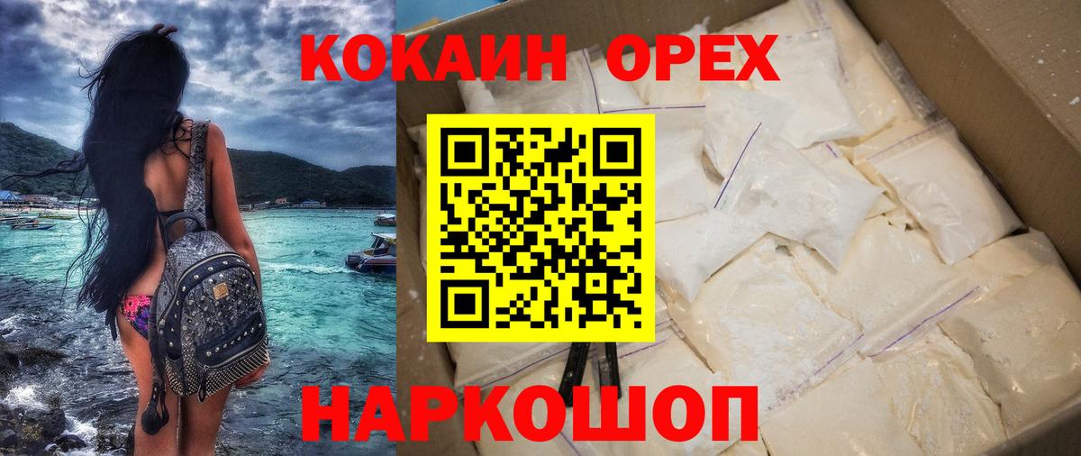 COCAIN Fish Scale Мичуринск