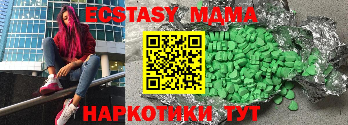 Ecstasy бентли  ЭКСТАЗИ 280 MDMA  Мичуринск  Вход с VPN 