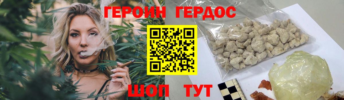 Мичуринск  ГЕРОИН  Вход с VPN  ГЕРОИН афганец 