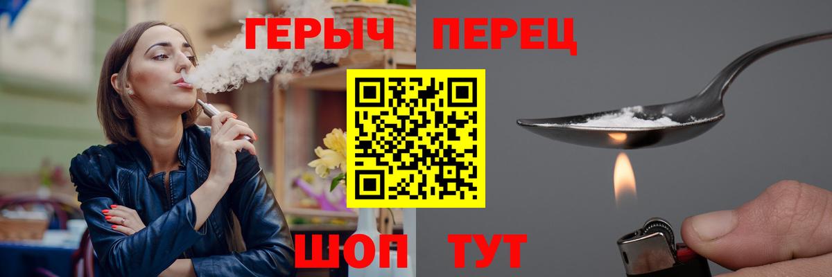 ГЕРОИН белый Мичуринск