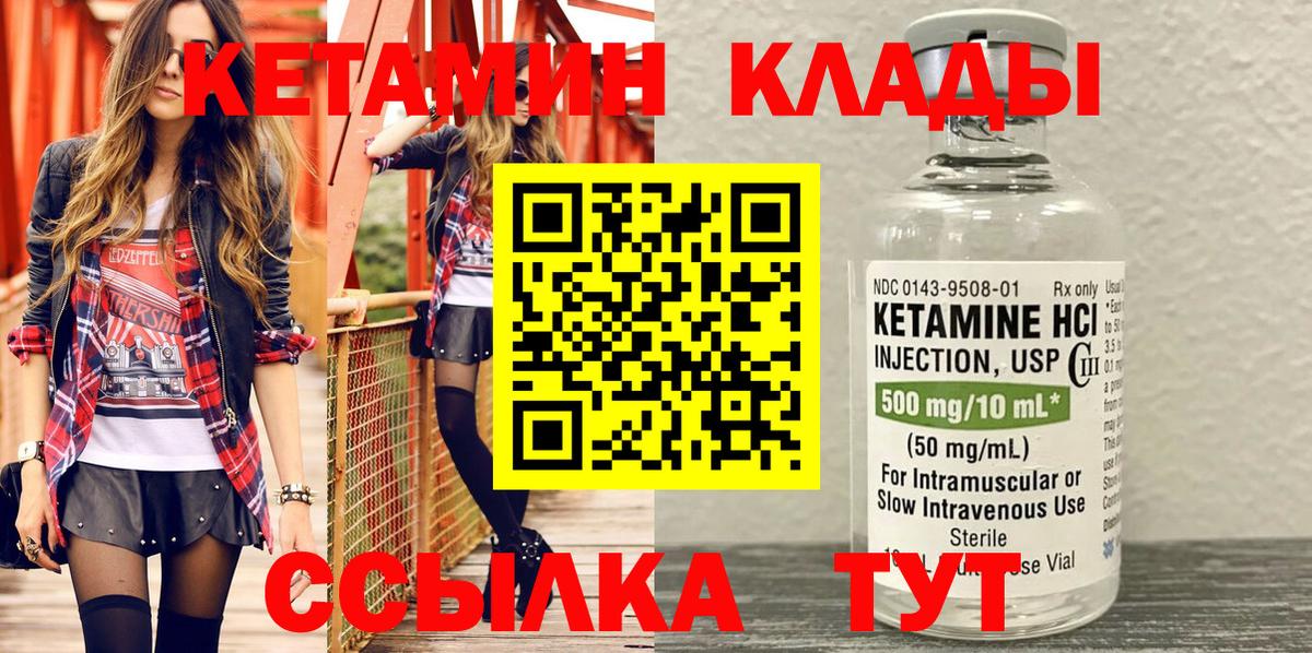 Кетамин VHQ  Вход с VPN  Кетамин ketamine  Мичуринск 