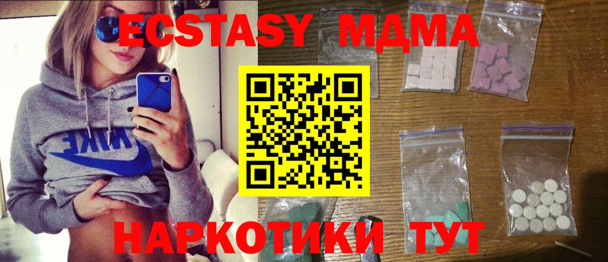МДМА VHQ  MDMA  Мичуринск  MDMA кристаллы  Вход с VPN 