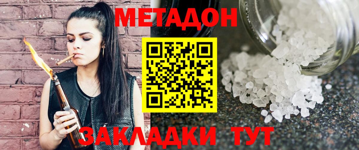 МЕГА вход  Метадон VHQ  МЕТАДОН methadone  Вход с VPN  Мичуринск 