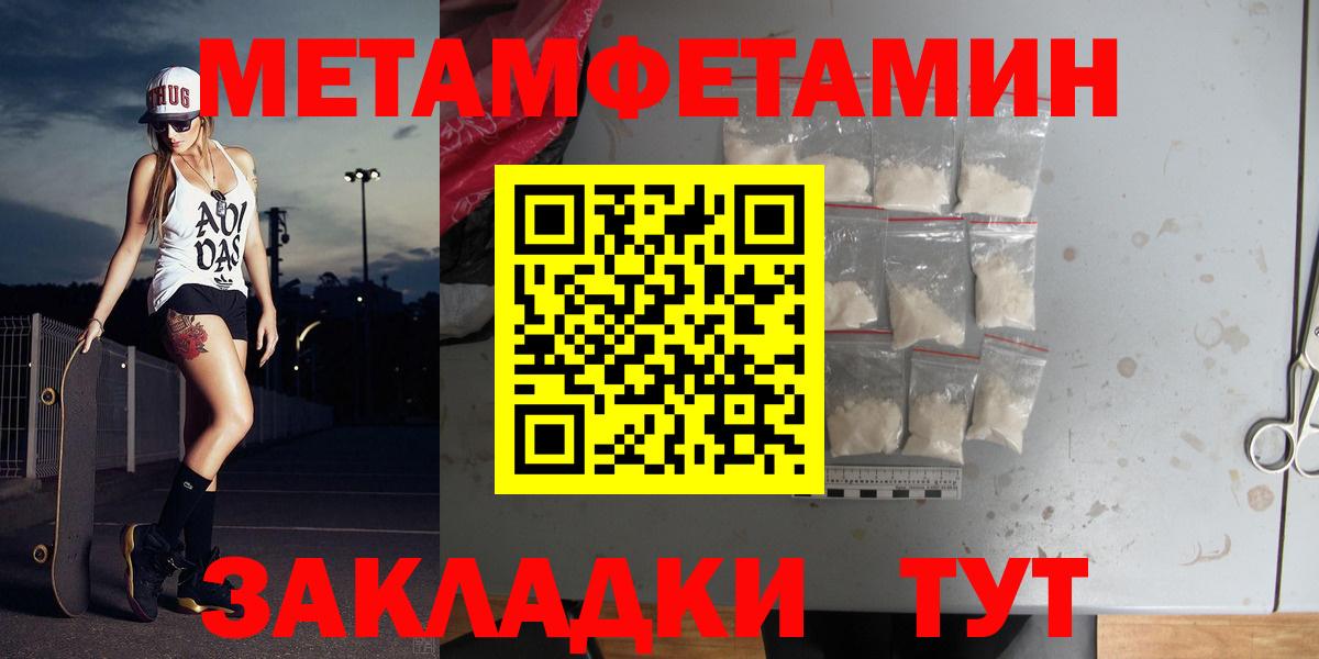 Мичуринск  Метамфетамин Methamphetamine  Вход с VPN  Метамфетамин Methamphetamine 