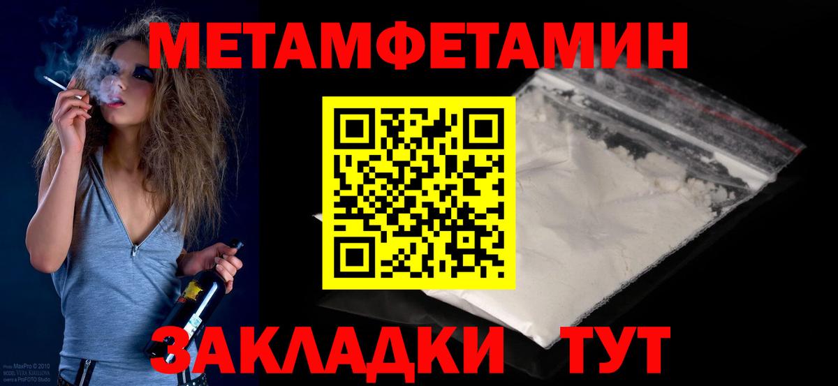 Первитин Декстрометамфетамин 99.9% Мичуринск