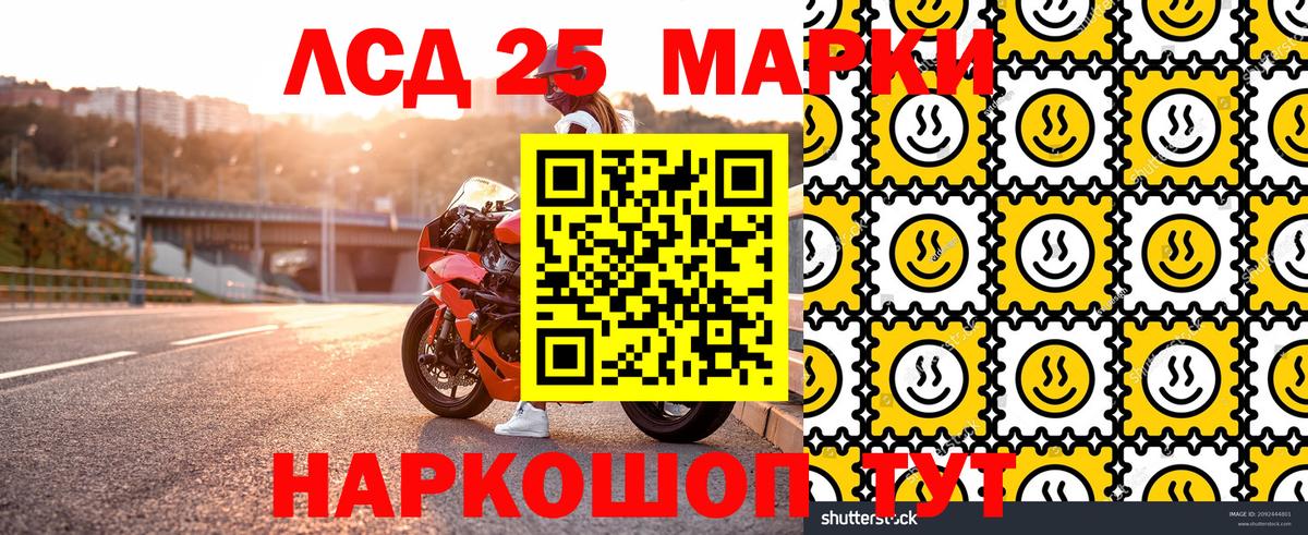 Марки 25I-NBOMe  Наркотические марки 1,5мг  Вход с VPN  Мичуринск 